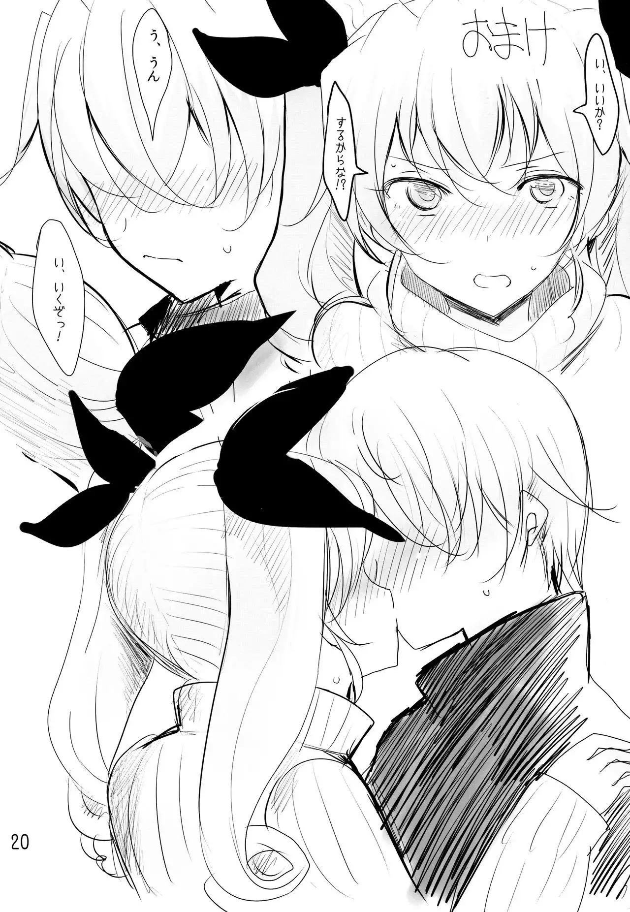 Wagaya no Chiyomi Onee-chan 2