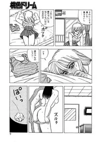 [Matsumoto Hikaru] Momoiro Dream