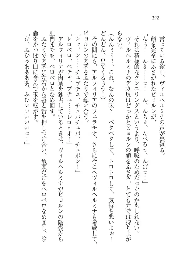 Houjou no Reizoku Elf: Ubawareta Oukoku