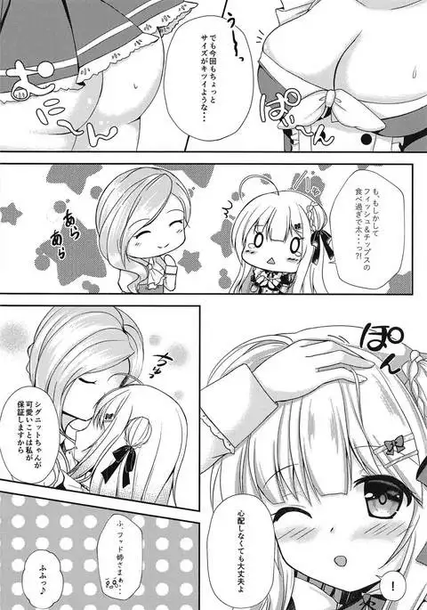 Anata dake no Maid-san