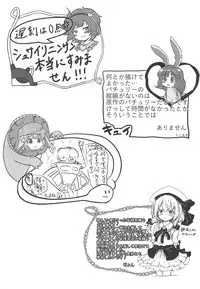 Touhou Uraomote Toshiaki Seinen Goudoushi 8 Toshiaki Dosukebe