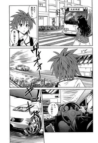 [Anthology] Mikan o Muku!! Ecchi o Kankitsu (To LOVE-Ru)