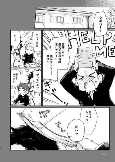 (C93) [Mugisabou (Kuromame Mugicha)] Garasu Goshi no Kimi e -spin off- [Digital]