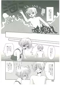 [Toumei Mieru] Tsuukan!