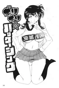 [Namezou] Name Chichi [Chinese]