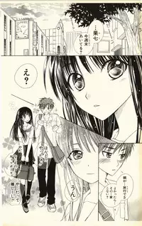 [Natsuba Yashi] Pet no Jikan - Pet Tune Lovers