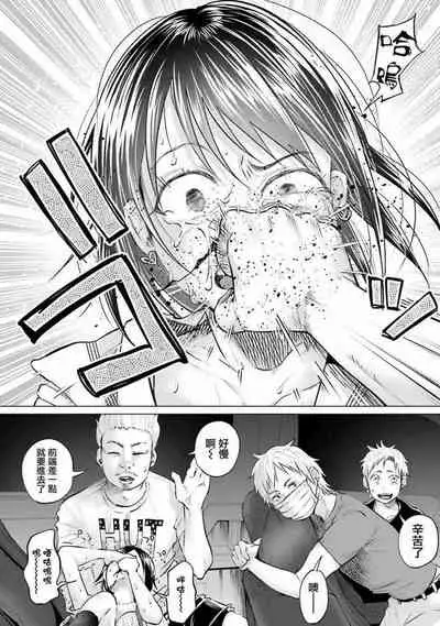 [Shiruka Bakaudon] Kimi ni Aisarete Itakatta Vol. 1 [Chinese]