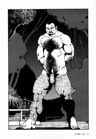 [Ebisuya (Ebisubashi Seizou)] Gekkagoku-kyou Ch.1 - Ch.4