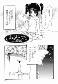 COMIC Momohime 2003-02