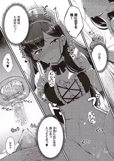 COMIC ExE 36