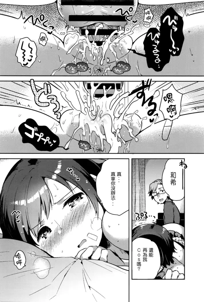 Boku no Magical Skirt