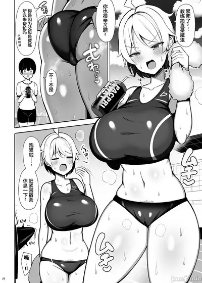 Oneechan to, Mama to, Honki Koubi.