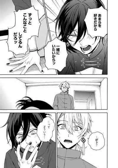 イ尓好（ニイハオ）マンション605 【電子限定特典付き】