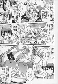 [Ikuya Daikokudou] Yumemiru Ojousama to Bokura no Aijou