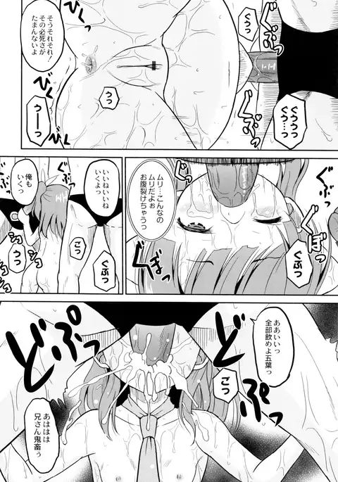 Hatsumono no Imouto o Jikkei ga Okasu!