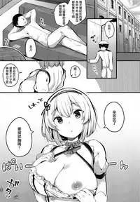 Otoko o Tateru Iyashi no Maid-sama