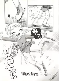 [Hoshino Fuuta] Wakaba to Issho