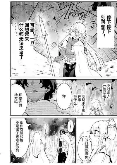 Tsumahajiki-mono no Somnia Soushuuhen 1