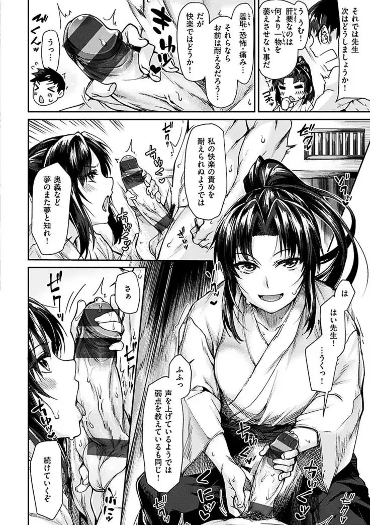 Suki tte Itteru jan - I said I love you.