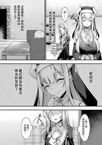 カミサマラブチューン！ 第1-5話