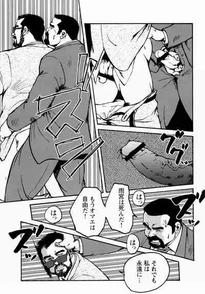 [Ebisuya (Ebisubashi Seizou)] Gekkagoku-kyou Ch.1 - Ch.4