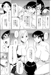 [Takasugi Kou] MM2-gou Ch. 1-9