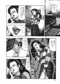 [Sanjou Tomomi] Sanjou Tomomi Zenshuu Vol. 25 - Shokuchuuka Fujin Hen