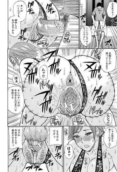 Nee, Mou Sukoshi Dake...