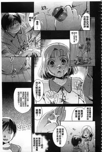 [Itou Ei] Hana no Saezuri [Chinese]