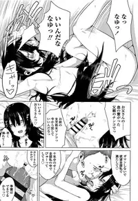 [Holiday Yasumi] Watashi-tachi no Seiai Hakusho