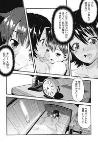 [uirou] FAMILY JUICE [Digital]