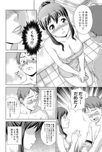 [Shinogi A-suke] Oshikake! My Honey