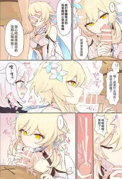 Nuite Kureru Hotaru-chan