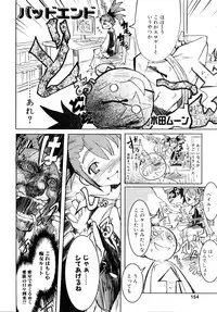 Comic POT 2005-09 Vol. 49