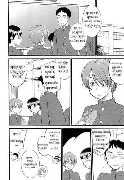 Ayo Selamane Dadi Kanca sing Pada Ora Iso Sabar Ch.1