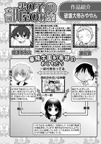 [Anthology] Karyou Gakuen Shotoubu 2011-03 [Digital]