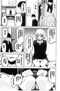 [Ishikawa Shisuke] Sukinandakedo [Chinese]