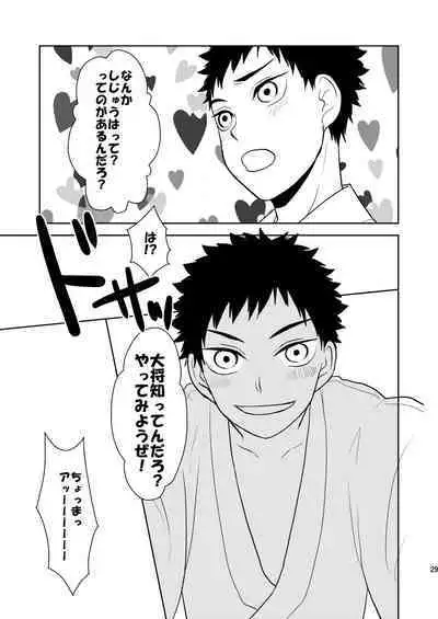 Koukishinousei na Ore no Kawaii Kinji ga Yotogi o Sematte Kuru