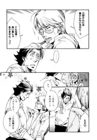 [Anthology] b-BOY Phoenix Vol.7 Tshi no Sa Tokushuu