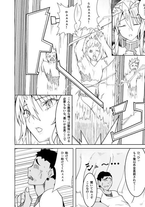 Haiboku Shita Shishiou e no Choukyou