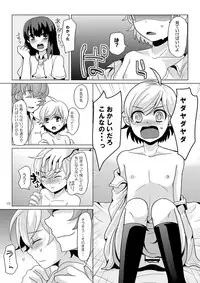 [P-ME (Sakai Ringo)] SK,