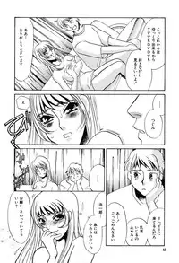 [Umino Yayoi] Kono Onna Choukyouzumi!