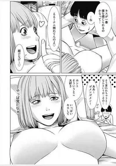 Bitch ni Maji Koi! Ch. 1-9