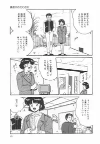 [Point Takashi (Milk Koubou)] Great Discovery