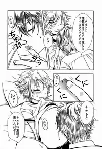 (C80) [S.tacru (Tkym)] Doushite Oniichan