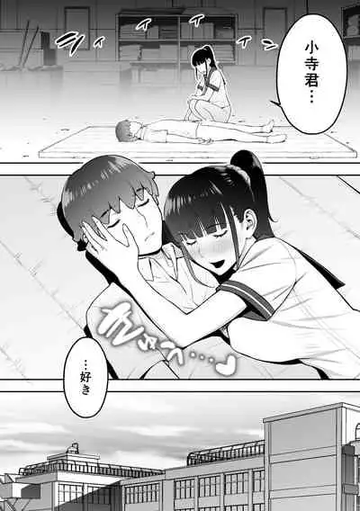 [STUDIO HUAN (Raidon)] Iinchou wa Saimin Appli o Shinjiteru.