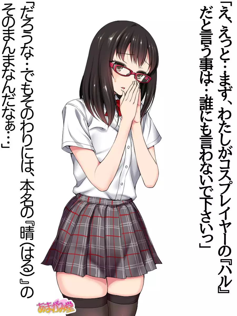 Ore wa Haruna ni Sakaraenai Ch. 0-8.91