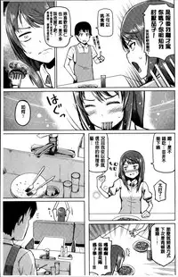 [Nonaka Tama] Nupa Nupa Biyori [Chinese]