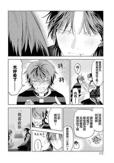 PUNKS TRIANGLE | 朋克三角