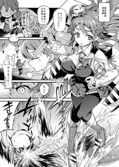 [Uousaohkoku (Uousaoh)] Uousaohkoku no Italy Kanmusu Bon Soushuuhen (Kantai Collection -KanColle-) [Digital]